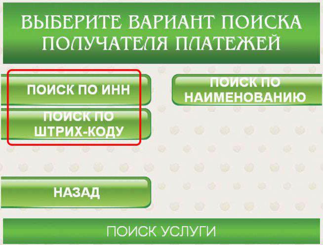 как да плащате данъци чрез терминала на спестовна банка в брой