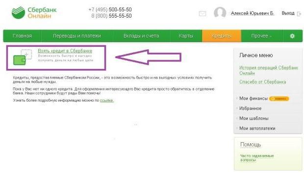 Как да кандидатствате за заем в Sberbank: стъпка по стъпка инструкции, документи и препоръки