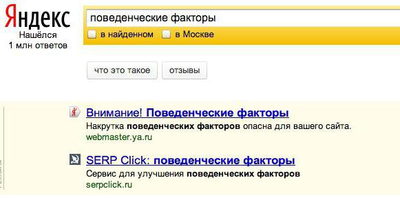 как да работите с директивата Yandex