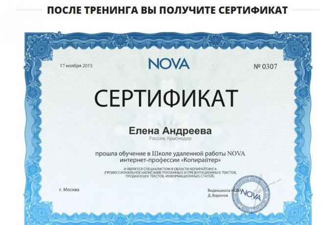 онлайн училище дистанционно работа nova прегледи 