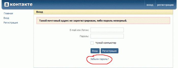 как да запазите паролата в контакт 