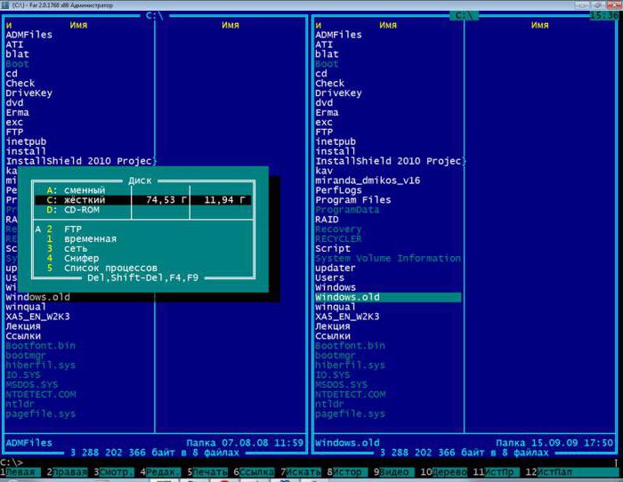 файлов мениджър за Windows 7 64 бита 