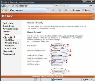 Модем D-Link DSL-2640U - настройване на WiFi