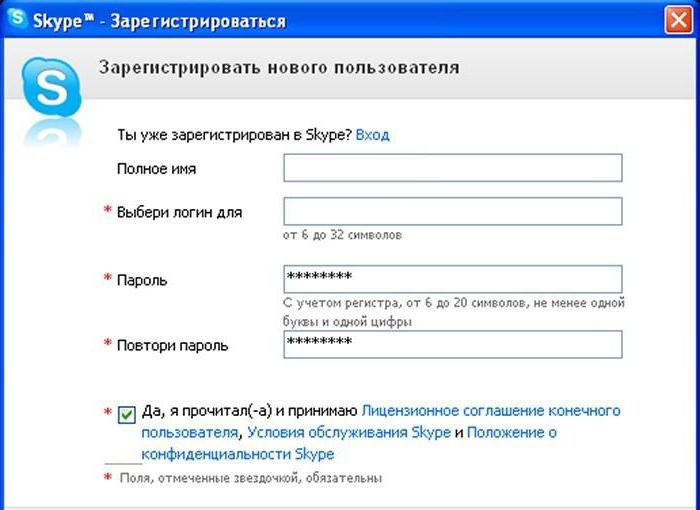 създайте нов акаунт в skype