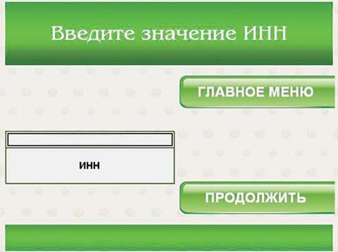 Как да платим хубава пътна полиция чрез спестовната банка? Схема за плащане на глобата от Държавната инспекция по безопасност на движението по пътищата чрез терминала на спестовната банка