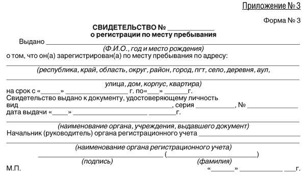 Временна регистрация на дете в училище и детска градина: необходими документи