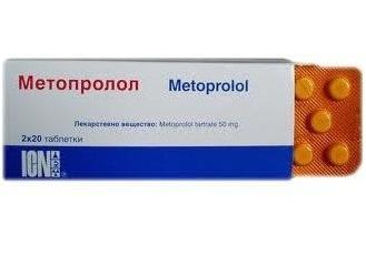 метопролол за употреба