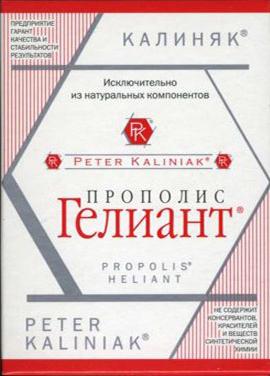 Мехлем "Прополис хелиант". Фармакологични действия и прегледи